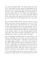 우리나라에는 다양한 사회문제가 있습니다. 이 가운데 가장 심각하다고 생각되는 사회문제가 무엇인지 생각해보고 해결하기 위한 정책적 접근방법은 무엇이 있는지 의견을 적어보고 다른 사람의 의견도 확인해보세요.-9