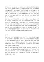 우리나라에는 다양한 사회문제가 있습니다. 이 가운데 가장 심각하다고 생각되는 사회문제가 무엇인지 생각해보고 해결하기 위한 정책적 접근방법은 무엇이 있는지 의견을 적어보고 다른 사람의 의견도 확인해보세요.-10