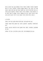 우리나라에는 다양한 사회문제가 있습니다. 이 가운데 가장 심각하다고 생각되는 사회문제가 무엇인지 생각해보고 해결하기 위한 정책적 접근방법은 무엇이 있는지 의견을 적어보고 다른 사람의 의견도 확인해보세요.-11