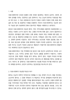 의료사회복지 대상별 욕구에 따른 의료사회복지실천의 과제와 접근방안에 대해 학습자의 의견을 포함하여 제시하시오-2