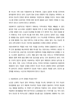 의료사회복지 대상별 욕구에 따른 의료사회복지실천의 과제와 접근방안에 대해 학습자의 의견을 포함하여 제시하시오-4