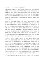 의료사회복지 대상별 욕구에 따른 의료사회복지실천의 과제와 접근방안에 대해 학습자의 의견을 포함하여 제시하시오-7