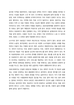 의료사회복지 대상별 욕구에 따른 의료사회복지실천의 과제와 접근방안에 대해 학습자의 의견을 포함하여 제시하시오-8