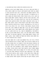 의료사회복지 대상별 욕구에 따른 의료사회복지실천의 과제와 접근방안에 대해 학습자의 의견을 포함하여 제시하시오-9