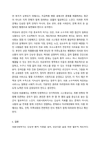 의료사회복지 대상별 욕구에 따른 의료사회복지실천의 과제와 접근방안에 대해 학습자의 의견을 포함하여 제시하시오-10