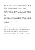 의료사회복지 대상별 욕구에 따른 의료사회복지실천의 과제와 접근방안에 대해 학습자의 의견을 포함하여 제시하시오-11