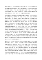 사회복지실천에서의 윤리적딜레마 유형을 제시하고 자신의 개인적 기치관과 본인 소속된 기관에서의목표(가치)가 일치하지 않을때 그 해결방안에 대해서 자신의 생각과 견해를 제시하시오-3