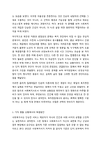 사회복지실천에서의 윤리적딜레마 유형을 제시하고 자신의 개인적 기치관과 본인 소속된 기관에서의목표(가치)가 일치하지 않을때 그 해결방안에 대해서 자신의 생각과 견해를 제시하시오-4