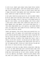 사회복지실천에서의 윤리적딜레마 유형을 제시하고 자신의 개인적 기치관과 본인 소속된 기관에서의목표(가치)가 일치하지 않을때 그 해결방안에 대해서 자신의 생각과 견해를 제시하시오-5