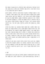 사회복지실천에서의 윤리적딜레마 유형을 제시하고 자신의 개인적 기치관과 본인 소속된 기관에서의목표(가치)가 일치하지 않을때 그 해결방안에 대해서 자신의 생각과 견해를 제시하시오-6
