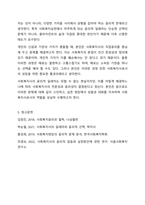 사회복지실천에서의 윤리적딜레마 유형을 제시하고 자신의 개인적 기치관과 본인 소속된 기관에서의목표(가치)가 일치하지 않을때 그 해결방안에 대해서 자신의 생각과 견해를 제시하시오-7