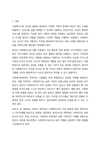 사회복지사 자신에 대한 이해와 관련해서, 본인이 생각할 때 사회복지사가 가장 중요하게 점검해야 하는 영역은 무엇인지를 이유와 함께 제시해보시오.-2