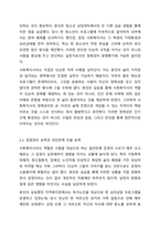 사회복지사 자신에 대한 이해와 관련해서, 본인이 생각할 때 사회복지사가 가장 중요하게 점검해야 하는 영역은 무엇인지를 이유와 함께 제시해보시오.-4