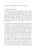 사회복지사 자신에 대한 이해와 관련해서, 본인이 생각할 때 사회복지사가 가장 중요하게 점검해야 하는 영역은 무엇인지를 이유와 함께 제시해보시오.-6