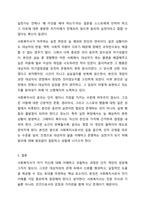 사회복지사 자신에 대한 이해와 관련해서, 본인이 생각할 때 사회복지사가 가장 중요하게 점검해야 하는 영역은 무엇인지를 이유와 함께 제시해보시오.-7