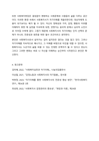 사회복지사 자신에 대한 이해와 관련해서, 본인이 생각할 때 사회복지사가 가장 중요하게 점검해야 하는 영역은 무엇인지를 이유와 함께 제시해보시오.-8