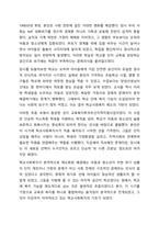 한국 학교사회복지 역사가 주는 함의는 무엇인지 토론해 봅시다.-3