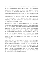 한국 학교사회복지 역사가 주는 함의는 무엇인지 토론해 봅시다.-5