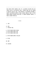 정부에서는 고소득층에게 부유세를 도입하여 저소득층에게 보편주의 수당을 지급하는 방법으로 계층 간 수직적 재분재 정책을 실시하려고 한다(가정). 이 정책의 장단점을 기술하고, 기대되는 효과를 제시하시오.-1