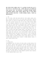 정부에서는 고소득층에게 부유세를 도입하여 저소득층에게 보편주의 수당을 지급하는 방법으로 계층 간 수직적 재분재 정책을 실시하려고 한다(가정). 이 정책의 장단점을 기술하고, 기대되는 효과를 제시하시오.-2