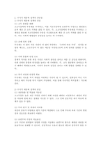정부에서는 고소득층에게 부유세를 도입하여 저소득층에게 보편주의 수당을 지급하는 방법으로 계층 간 수직적 재분재 정책을 실시하려고 한다(가정). 이 정책의 장단점을 기술하고, 기대되는 효과를 제시하시오.-3