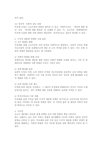 정부에서는 고소득층에게 부유세를 도입하여 저소득층에게 보편주의 수당을 지급하는 방법으로 계층 간 수직적 재분재 정책을 실시하려고 한다(가정). 이 정책의 장단점을 기술하고, 기대되는 효과를 제시하시오.-4