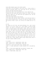 정부에서는 고소득층에게 부유세를 도입하여 저소득층에게 보편주의 수당을 지급하는 방법으로 계층 간 수직적 재분재 정책을 실시하려고 한다(가정). 이 정책의 장단점을 기술하고, 기대되는 효과를 제시하시오.-5