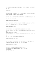 사회복지법제와실천 정치의 삼각형 최근 5년 이내 제정된 사회복지법을 하나 선정하여-6