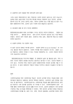 사회복지법제와실천 정치의 삼각형 최근 5년 이내 제정된 사회복지법을 하나 선정하여-8