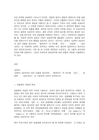 사회복지윤리와철학 철학하기 당연하다고 생각하고 있던 윤리적(도덕적) 기준 중 한 가지를 선택하여-2