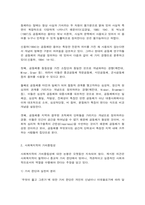 사회복지윤리와철학 철학하기 당연하다고 생각하고 있던 윤리적(도덕적) 기준 중 한 가지를 선택하여-3