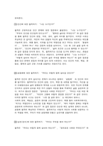 사회복지윤리와철학 철학하기 당연하다고 생각하고 있던 윤리적(도덕적) 기준 중 한 가지를 선택하여-5