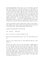 사회복지윤리와철학 철학하기 당연하다고 생각하고 있던 윤리적(도덕적) 기준 중 한 가지를 선택하여-6