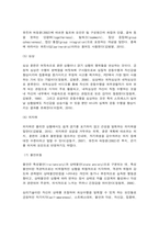 스포츠멘탈트레이닝 스포츠심리기술 한 가지를 선택하여 그 특징에 대하여 설명하고, 실제 실생활에 적용하고 자신이 느낀점-4