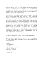 스포츠멘탈트레이닝 스포츠심리기술 한 가지를 선택하여 그 특징에 대하여 설명하고, 실제 실생활에 적용하고 자신이 느낀점-5