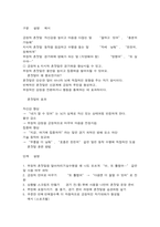 스포츠멘탈트레이닝 스포츠심리기술 한 가지를 선택하여 그 특징에 대하여 설명하고, 실제 실생활에 적용하고 자신이 느낀점-6