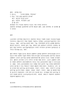 스포츠멘탈트레이닝 스포츠심리기술 한 가지를 선택하여 그 특징에 대하여 설명하고, 실제 실생활에 적용하고 자신이 느낀점-7