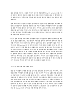 영양교육및상담 노인을 위한 영양교육 자료를 개발-2