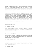 영양교육및상담 노인을 위한 영양교육 자료를 개발-3