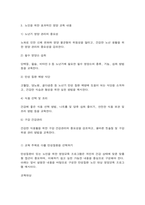 영양교육및상담 노인을 위한 영양교육 자료를 개발-6