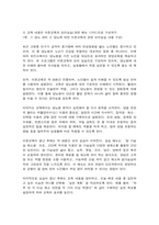 영양교육및상담 노인을 위한 영양교육 자료를 개발-9