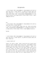 옛수필의세계 밀봉설 왜송설 자신의 체험을 반영하고 자기만의 표현을 구사하여 그 유람기-1