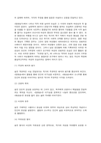 옛수필의세계 밀봉설 왜송설 자신의 체험을 반영하고 자기만의 표현을 구사하여 그 유람기-2