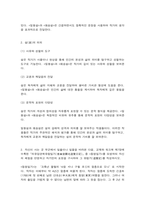 옛수필의세계 밀봉설 왜송설 자신의 체험을 반영하고 자기만의 표현을 구사하여 그 유람기-3