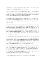 옛수필의세계 밀봉설 왜송설 자신의 체험을 반영하고 자기만의 표현을 구사하여 그 유람기-4