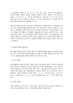 한국복식과한복의역사 (1) 지정한 3곳의 국립박물관에서 복식 유물을 각 1개씩 검색하여 정리하고, (2) 최근 전시 목록을 정리하며, 목록 중에서 (3) 가장 관심있는 전시 2가지-3
