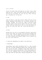 한국복식과한복의역사 (1) 지정한 3곳의 국립박물관에서 복식 유물을 각 1개씩 검색하여 정리하고, (2) 최근 전시 목록을 정리하며, 목록 중에서 (3) 가장 관심있는 전시 2가지-5