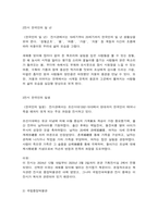한국복식과한복의역사 (1) 지정한 3곳의 국립박물관에서 복식 유물을 각 1개씩 검색하여 정리하고, (2) 최근 전시 목록을 정리하며, 목록 중에서 (3) 가장 관심있는 전시 2가지-10