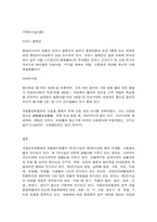 한국복식과한복의역사 (1) 지정한 3곳의 국립박물관에서 복식 유물을 각 1개씩 검색하여 정리하고, (2) 최근 전시 목록을 정리하며, 목록 중에서 (3) 가장 관심있는 전시 2가지-12