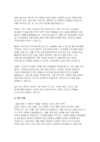 간호특채 교정직 직무수행계획서 (간호특채 교정직 간호사 직무수행계획서)-3